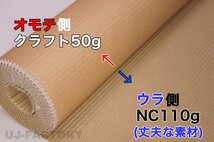 【激安！即納】超丈夫/巻きダンボール 1200mm×50m 巻ダン・ 片段ボール・巻き段・巻段 【1本】表側：クラフト50ｇ×裏側：クラフトNC110ｇ_画像2