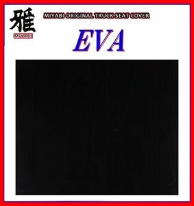 [MIYABI/EVA(eva) domestic product ]* mud guard 500mm×600mm 3mm[ black ]* weather resistant . superior EVA resin adoption!