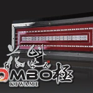 ★花魁 COMBO 極 シーケンシャル/流れるウィンカー 右側 (運転席側/OCKM-S2-R)★24V トラック用 LEDテールの画像1