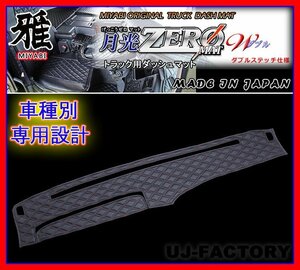 ★MIYABI/月光ZERO W/ダッシュボードマット（国内製品）★ダイハツ NEW マットブラックｘレッドステッチ（ダブルステッチ）ダイヤキルト