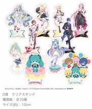 タイトーくじ 初音ミク 39(ミク)の日 記念くじ 2nd season D賞 クリアスタンド アクリルスタンド みくの日_画像2