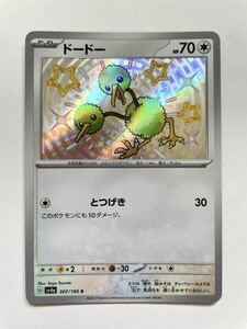 ポケモンカード ドードー 307/190 S ハイクラスパック シャイニートレジャーex sv4a スカーレット&バイオレット