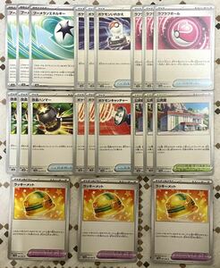 21枚 ポケモンカード ブーメランエネルギー ポケモンキャッチャー 改造ハンマー ラブラブボール ポケモンいれかえ ラッキーメット 公民館