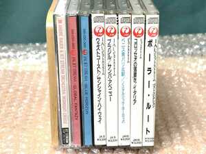 JET STREAM CD 廃盤8枚セット 夢幻飛行 / ミッドナイトクルーズ ( ジェットストリーム / 城達也 / JAL / 日本航空 )