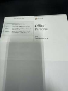 Microsoft Office Personal 2019版 　日本語　正規品　永続版　中古