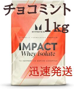 [ whey protein ] 1kg chocolate mint popular!