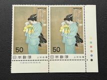 ☆1980年　近代美術シリーズ 第6集　母子 上村松園 50円切手銘板CM付き未使用品☆定形郵便全国一律84円発送_画像1