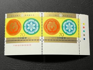 ☆1993年 皇太子殿下御成婚記念 70円切手銘板CM付き未使用品☆定形郵便全国一律84円発送