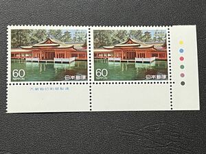 ☆1988年 国宝シリーズ第4集　厳島神社　60円切手銘板CM付き未使用品☆定形郵便全国一律84円発送