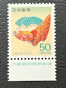 ☆1995年 年賀切手　猪　50円切手銘板付き未使用品☆定形郵便全国一律84円発送