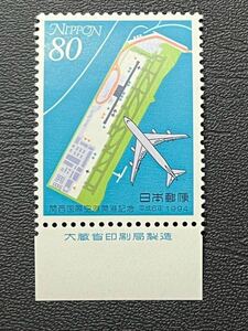 ☆1994年 関西国際空港開港記念 80円切手銘板付き未使用品☆定形郵便全国一律84円発送