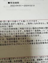 ☆スパリゾートハワイアンズ　無料入場券2枚セット☆定形外郵便全国一律120円発送_画像4