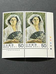 ☆1980年 近代美術シリーズ第7集　黒扇　藤島武二　50円切手銘板CM付き未使用品☆定形郵便全国一律84円発送