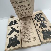 [G0648B]古い 書物 大福帳 など まとめ売り　/現状品/古文書/和紙/古道具/古書/一閑張り/一閑張/材料/古紙/明治/大正/まとめて/大量/_画像6