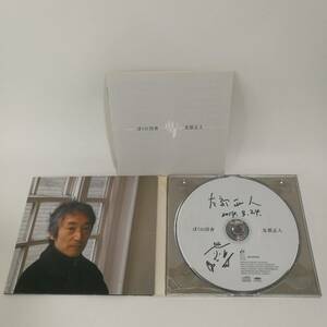 [C0016]CD 友部正人 ぼくの田舎　/現状渡し/ジャンク品/TM-16