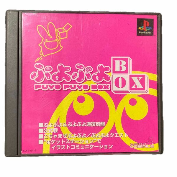 PS1 ぷよぷよBOX ポケットステーション対応ソフト　中古品帯付き