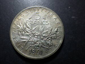 フランス５フラン銀貨１９６１年　美品　約直径29.1ｍｍ厚み2.0ｍｍ重さ11.96ｇ　コレクター放出品