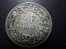 スイス２フラン銀貨　１９１３年　約直径27.25ｍｍ厚み1.85ｍｍ重さ9.82ｇ　コレクター放出品_画像1