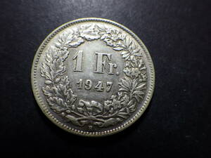 スイス１フラン銀貨　１９４７年　約直径23.2ｍｍ厚み1.35ｍｍ重さ4.98ｇ　コレクター放出品