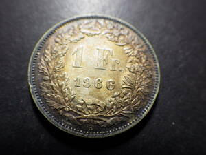 スイス１フラン銀貨　１９６６年トーン　約直径23.2ｍｍ厚み1.35ｍｍ重さ4.95ｇ　コレクター放出品