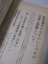 【革命戦士・28号　日本共産党（左派）第一回全国大会特集2】1970年2月20日／編集発行・日本共産党（左派）中央委員会_画像7