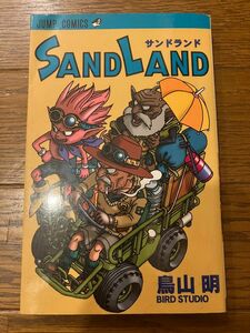 初版　サンドランド　SAND LAND 鳥山明