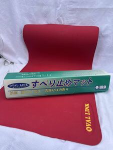 ◆ すべり止めマット オーバルリンク マットタイプ　L サイズ弘進ゴム 赤(浴槽 お風呂 マット お風呂 滑り止めマット) 介護用品◆B-763