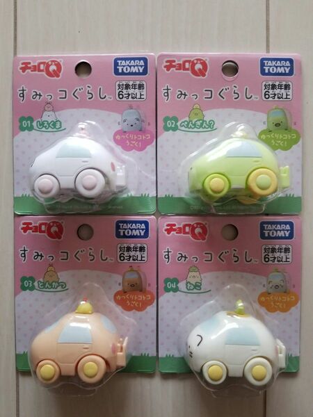 新品☆すみっコぐらしのチョロQ4種類セット♪車　ミニカー　TAKARA TOMY