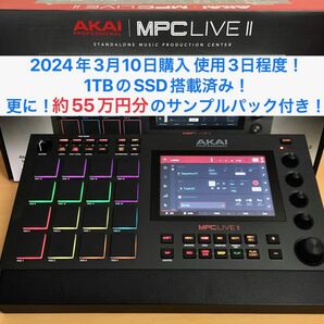 ☆55万円相当のおまけ付き☆ AKAI MPC Live II 【24年3月10日購入 使用3日程度】【1TBのSSD搭載済】 