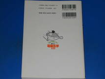 ゴロで身につく おもしろ 電磁気学 入門★科学語呂研究会 (編)★株式会社 講談社サイエンティフィク★絶版★_画像2