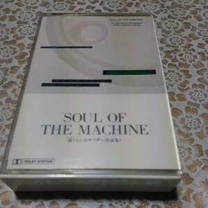 SOUL OF THE MACHINE cassette tape 