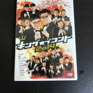 [国内盤DVD] キングオブコント 2014 〈2枚組〉 [2枚組]ふ