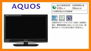 ■2014年製■19インチ 液晶テレビ■ SHARP AQUOS シャープ アクオス LC-19K20 BS/CS/地デジ USB録画対応 (純正リモコン・B-CASカード付き)