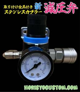  simple air taking .. stainless steel pressure reducing valve truck air take out installation metal fittings attaching 