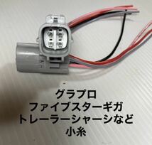 売上NO1 ボルボ テールランプ　タイプ 24V LEDテール　左右セット！7ピンカプラー付トラック　即決は各種トラックオスカプラー付！抵抗付_画像6