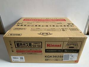 ⑤S566◆Rinnai リンナイ◆ガスコンロ ガステーブル 都市ガス用 KGK562SBL ブラック 左強火 グリル付 コンパクトサイズ 未開封 新品