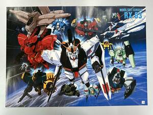 H31◆機動戦士ガンダム 逆襲のシャア◆ポスター B2 51.5×72.8cm ガンダム RX-93 映画 アニメ 当時物