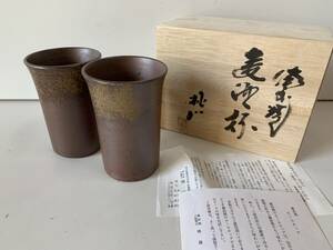 ⑦u755◆備前焼◆ビールカップ ペア 麦酒杯 六姓窯元 桃蹊堂 陶磁 陶芸品 高さ約12.0㎝ 酒器 ビール カップ タンブラー 食器 美品 共箱