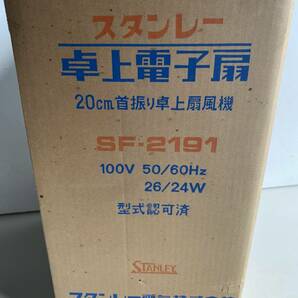 Et926◆STANLEY スタンレー◆扇風機 卓上電子扇 SF-2191 ブルー系 四枚羽根 直径20cm 首振り 卓上扇風機 レトロ インテリア 動作品 箱付の画像10