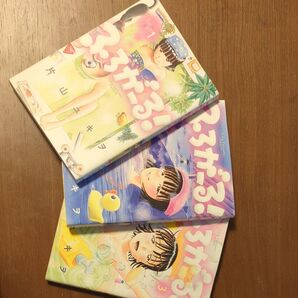 ふろがーる 全巻セット