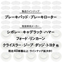 ブレーキローター ハブオイルシールセット フロント 左右共通・ダッジ ダッヂ ラムバン 98 99 00 01 02 3.9L 5.2L 5.9L ISD★ZC5_画像4