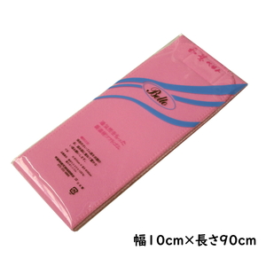 新品 10cm巾 和装ベルト 広幅 ピンク 伊達〆 マジックベルト 日本製 着付けベルト 伊達締め