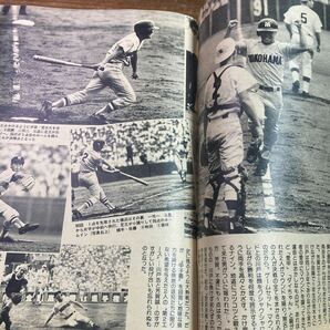 週刊ベースボール 1980年 9月６日号 増刊 第62回全国高校野球総決算号の画像8