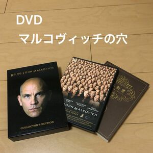 マルコヴィッチの穴 DTSコレクターズエディション DVD