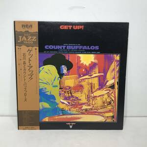 【現状販売】RVC株式会社 石川晶とカウント バッファローズ ゲット・アップ！/GET UP！ LP アナログ 12インチ