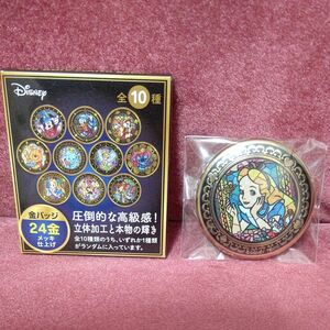 値下げ【ディズニー】「Disney THE MARKET」金バッジ 缶バッジ 24金メッキ仕上げ アリス