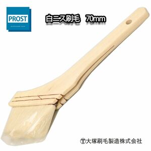 万能タイプ 白ニス刷毛　70mm幅 / 塗料 道具 Z17