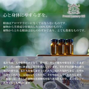 Prost Luxury Oil ベルガモット・ベルガプテンフリー 10ml ピュア エッセンシャルオイル アロマオイル 精油 Z30の画像6