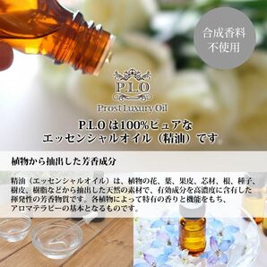 Prost Luxury Oil ベルガモット・ベルガプテンフリー 10ml ピュア エッセンシャルオイル アロマオイル 精油 Z30の画像3