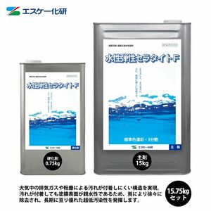 水性弾性セラタイトF 3分艶 濃彩色 15.75kgセット エスケー化研 外装用 塗料 Z06